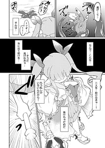 Page 9: 008.jpg | 触手敗北 リトルリリカル編 プロトタイプ | View Page!