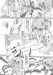 Page 11: 010.jpg | 触手敗北 リトルリリカル編 プロトタイプ | View Page!