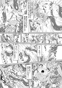 Page 16: 015.jpg | 触手敗北 リトルリリカル編 プロトタイプ | View Page!