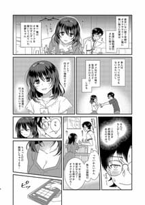 Page 8: 007.jpg | 触手彼女 | View Page!