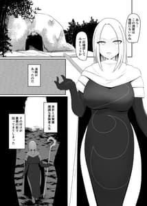 Page 3: 002.jpg | 触手寄生 為す術なく屈服させられる女魔術師 | View Page!
