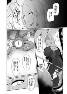 Page 4: 003.jpg | 触手寄生 為す術なく屈服させられる女魔術師 | View Page!