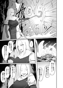 Page 5: 004.jpg | 触手寄生 為す術なく屈服させられる女魔術師 | View Page!