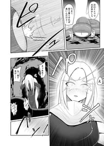 Page 6: 005.jpg | 触手寄生 為す術なく屈服させられる女魔術師 | View Page!