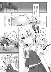 Page 5: 004.jpg | 触手沼 | View Page!