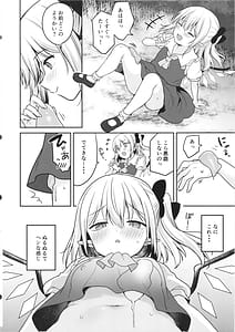 Page 6: 005.jpg | 触手沼 | View Page!