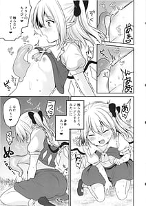 Page 7: 006.jpg | 触手沼 | View Page!