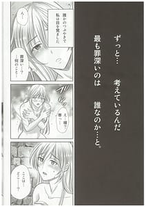 Page 3: 002.jpg | 触手王女の絶望 | View Page!