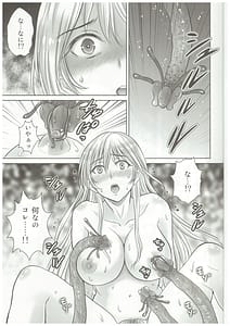 Page 4: 003.jpg | 触手王女の絶望 | View Page!