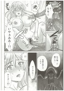 Page 5: 004.jpg | 触手王女の絶望 | View Page!