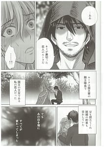 Page 6: 005.jpg | 触手王女の絶望 | View Page!