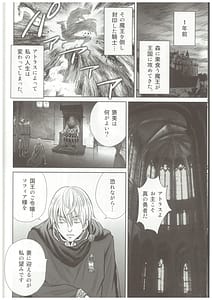Page 7: 006.jpg | 触手王女の絶望 | View Page!