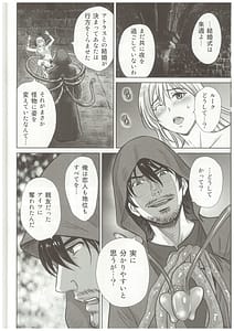 Page 9: 008.jpg | 触手王女の絶望 | View Page!