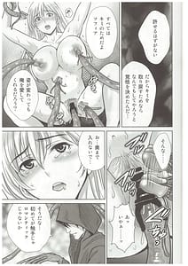 Page 10: 009.jpg | 触手王女の絶望 | View Page!