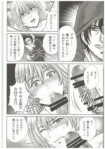 Page 11: 010.jpg | 触手王女の絶望 | View Page!