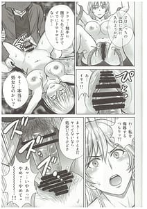 Page 12: 011.jpg | 触手王女の絶望 | View Page!