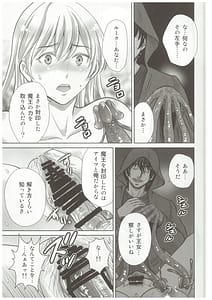 Page 14: 013.jpg | 触手王女の絶望 | View Page!