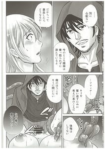 Page 15: 014.jpg | 触手王女の絶望 | View Page!