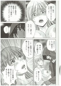 Page 16: 015.jpg | 触手王女の絶望 | View Page!