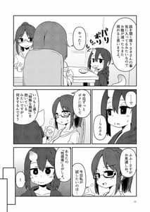 Page 11: 010.jpg | 触手売りのクルテ3 | View Page!