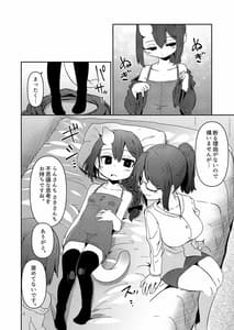 Page 12: 011.jpg | 触手売りのクルテ3 | View Page!