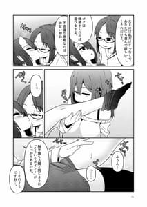 Page 13: 012.jpg | 触手売りのクルテ3 | View Page!