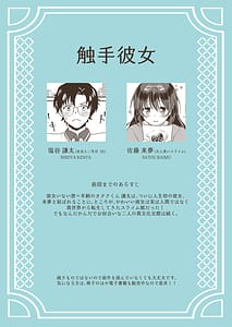 Page 2: 001.jpg | 触手彼女2-summer- | View Page!