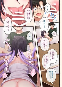 Page 7: 006.jpg | 触手彼女2-summer- | View Page!