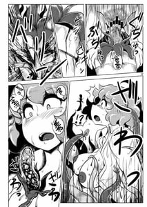 Page 13: 012.jpg | 触手はトモダチ怖くない | View Page!