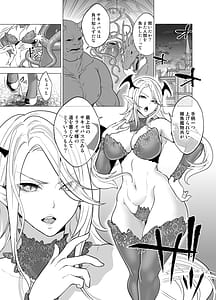 Page 3: 002.jpg | 触手姦孕ませで高飛車サキュバスをわからせる！ | View Page!