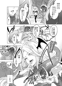 Page 4: 003.jpg | 触手姦孕ませで高飛車サキュバスをわからせる！ | View Page!