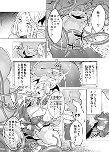 Page 8: 007.jpg | 触手姦孕ませで高飛車サキュバスをわからせる！ | View Page!