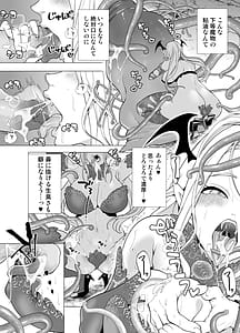 Page 9: 008.jpg | 触手姦孕ませで高飛車サキュバスをわからせる！ | View Page!