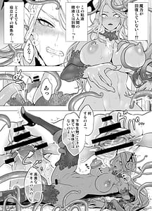 Page 11: 010.jpg | 触手姦孕ませで高飛車サキュバスをわからせる！ | View Page!