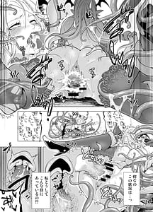 Page 14: 013.jpg | 触手姦孕ませで高飛車サキュバスをわからせる！ | View Page!