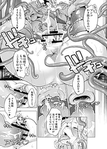 Page 16: 015.jpg | 触手姦孕ませで高飛車サキュバスをわからせる！ | View Page!