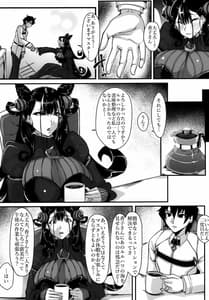 Page 5: 004.jpg | 書夏之花 | View Page!
