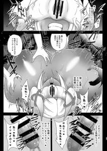 Page 11: 010.jpg | 処理装置クビラ | View Page!