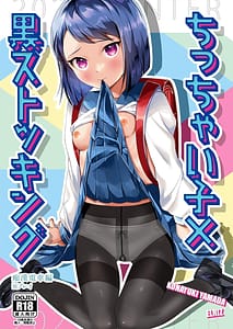 Page 1: 000.jpg | ちっちゃい子黒ストッキング痴漢電車編 | View Page!