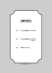 Page 6: 005.jpg | ShortShortピュア地味子シリーズ短編集 | View Page!