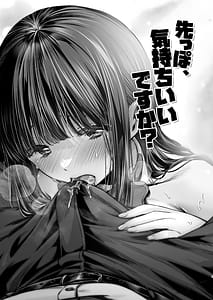 Page 7: 006.jpg | ShortShortピュア地味子シリーズ短編集 | View Page!