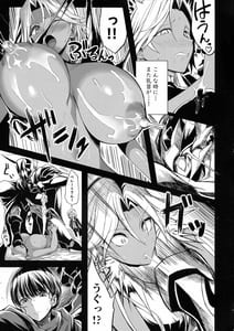 Page 9: 008.jpg | ショタ皇帝兄弟に捕われた爆乳女騎士4 | View Page!