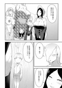 Page 5: 004.jpg | ショタ魔王様の新奴隷 | View Page!