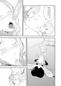 Page 8: 007.jpg | ショタ魔王様の新奴隷 | View Page!