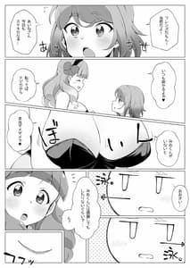 Page 3: 002.jpg | しょたみおくんとえっちなうさぎさん | View Page!