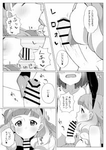 Page 6: 005.jpg | しょたみおくんとえっちなうさぎさん | View Page!