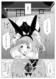 Page 15: 014.jpg | しょたみおくんとえっちなうさぎさん | View Page!