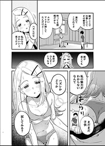 Page 5: 004.jpg | したなるひろがる | View Page!