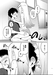 Page 6: 005.jpg | したなるひろがる | View Page!