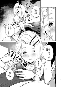 Page 8: 007.jpg | したなるひろがる | View Page!